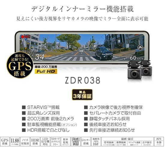 ◇送料無料 ◇新品未開封 ZDR038 COMTEC ドライブレコーダー _画像3