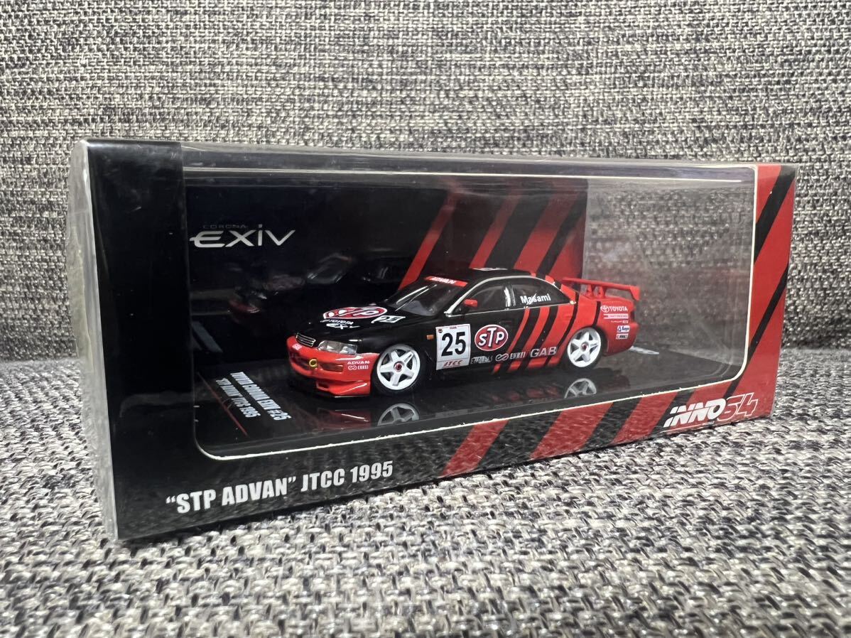 INNO 64 イノモデル 1/64 トヨタ Corona EXIV #25 STP アドバン ADVAN JTCC 1995の画像2