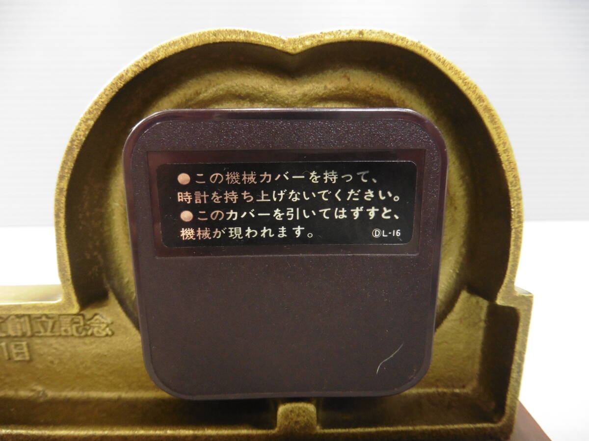 昭和60年 日本電信電話株式会社 創立記念 NTT 置時計 非売品 USED S60 の画像6