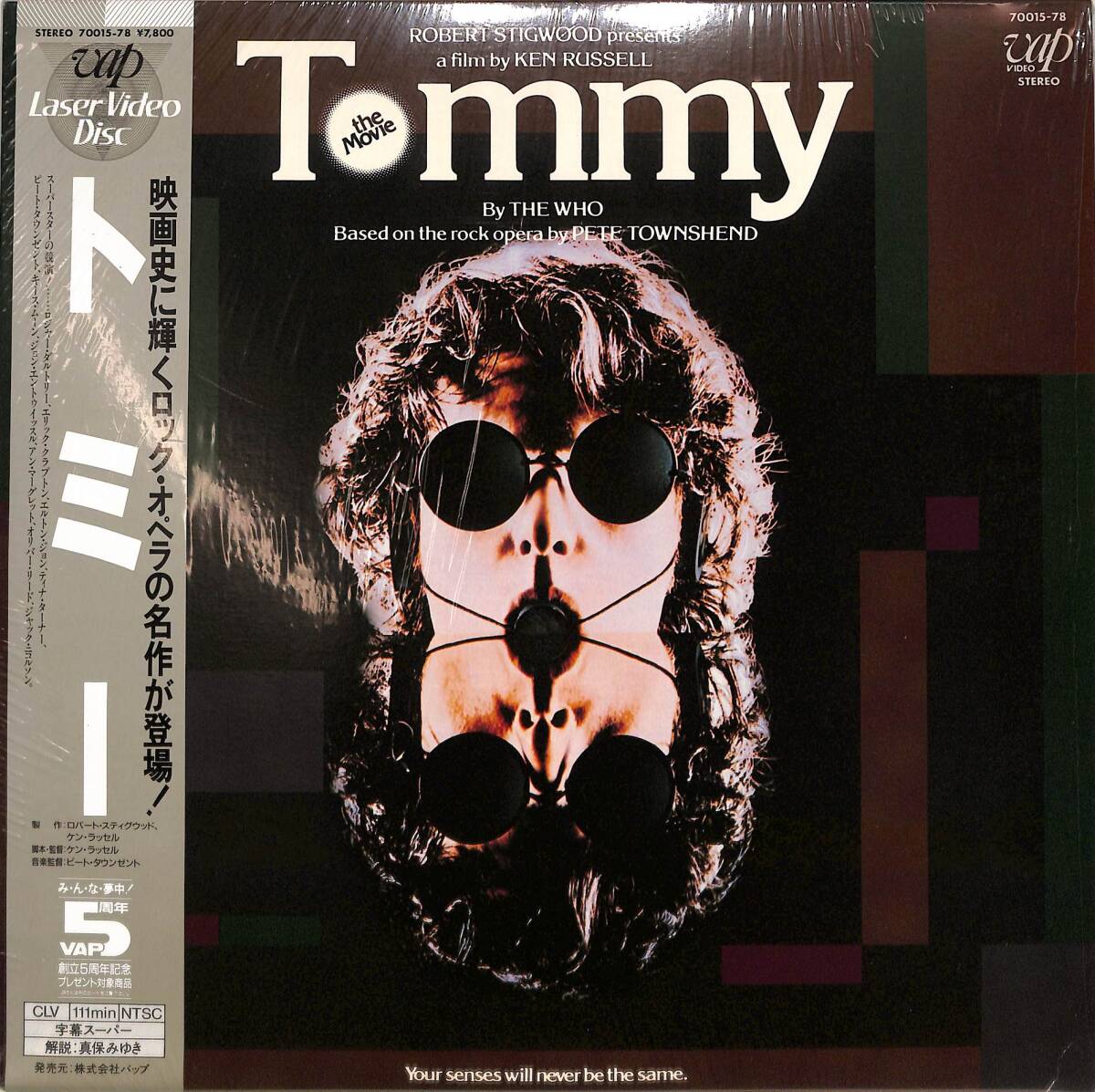 B00149422/LD/ザ・フー(THE WHO)「ロックオペラ トミー Tommy The Movie (70015-78)」の画像1