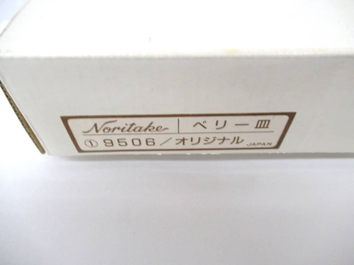 ノリタケ Noritake レースウッド 小皿 フルーツ皿 ベリー皿 小鉢 13cm 2枚セット_画像9