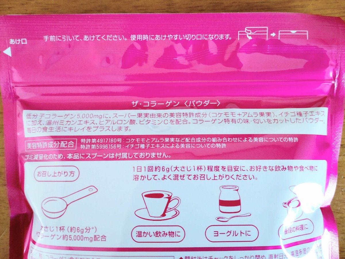 6袋セット【新品★資生堂 ザ・コラーゲン 5,000mg パウダー 】コケモモ ヒアルロン酸 温州ミカンエキス 美容  ひざ軟骨