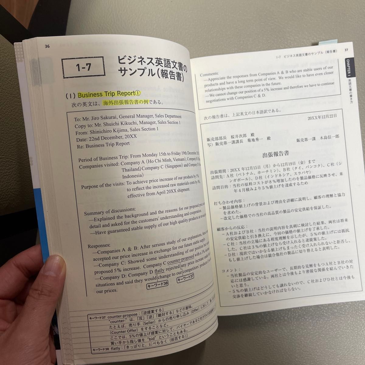 日商ビジネス英語検定２級公式テキスト （改訂版） 日本商工会議所／編