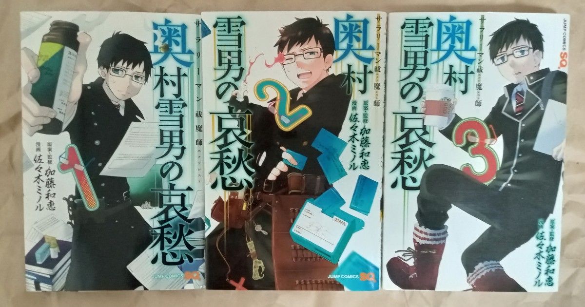 青の祓魔師 全巻セット 付属品付き