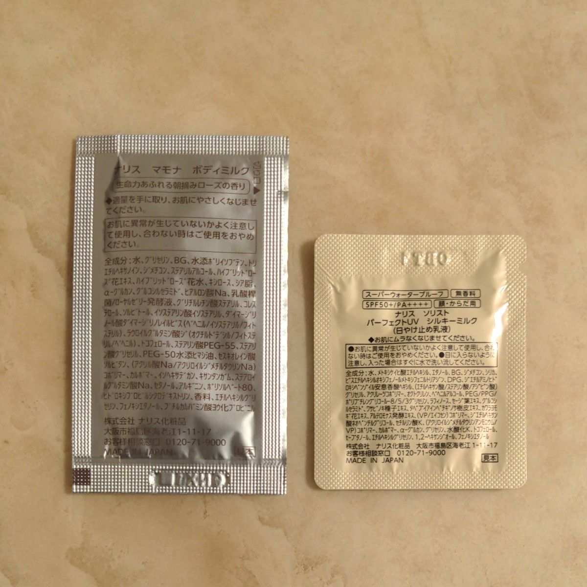 【新品】ナリス化粧品　サンプル　１０袋　 