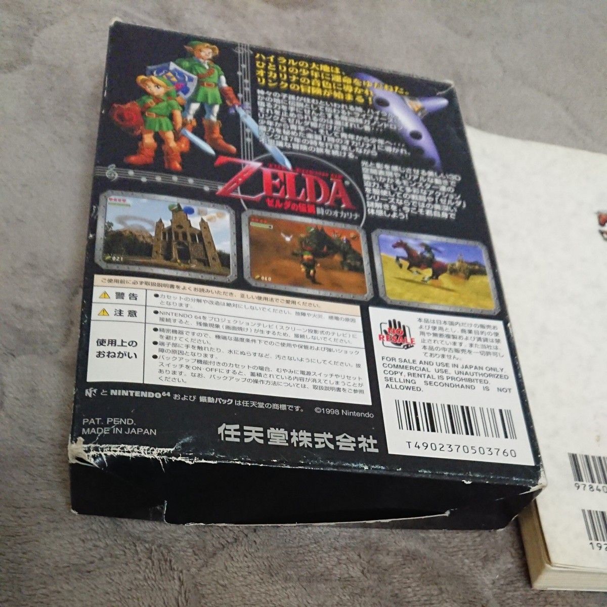 ジャンク品 【N64】 ゼルダの伝説 時のオカリナ、攻略本