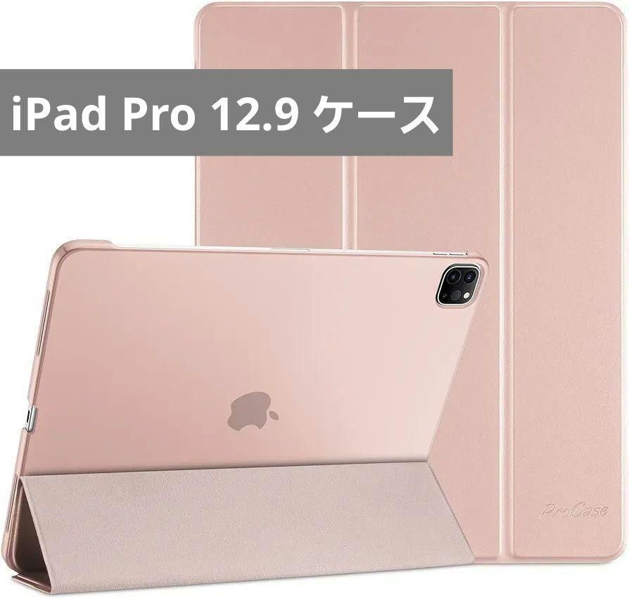 iPad Pro 12.9 ケース 三つ折り スタンドピンク iPad 軽量 Apple