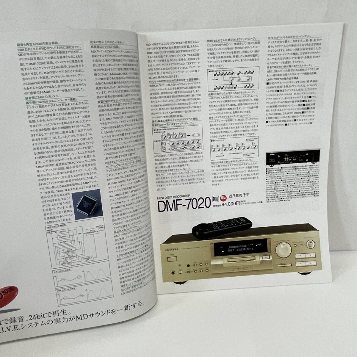 ◆ケンウッド KENWOOD セパレートコンポ 総合カタログ MDレコーダー CDプレーヤー 1998年 ◆199_画像4