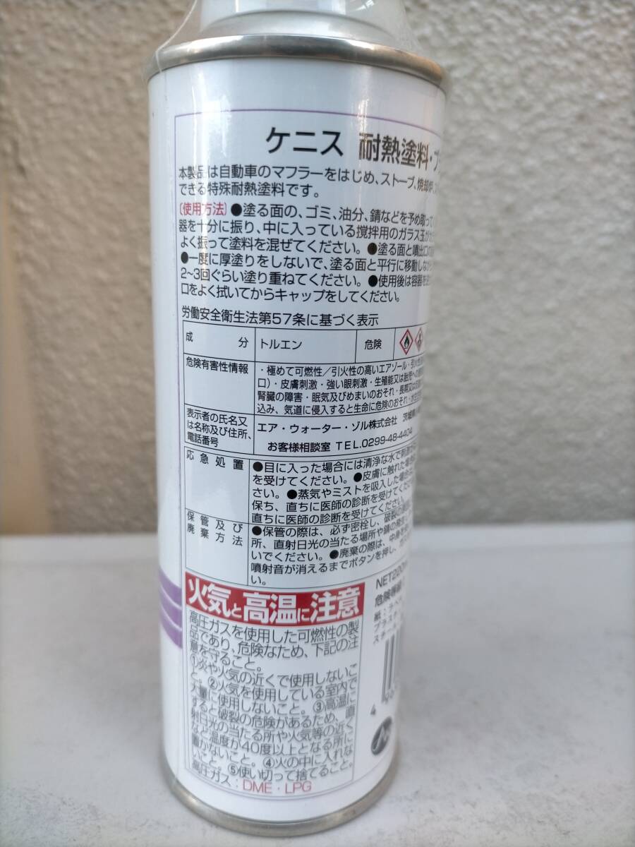 ★ ケネス KENNETH 耐熱塗料 BLK 220ml 耐熱スプレー ブラック ☆P002_画像3