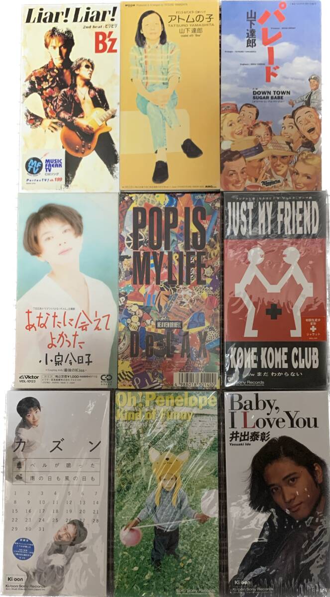 8cm シングルCD 計22枚 B'z 山下達郎 小泉今日子 吉川晃司 JUN SKY WALHER(S) ZIGGY THE BLUE HEARTS アンジー プリンセス・プリンセス_画像1