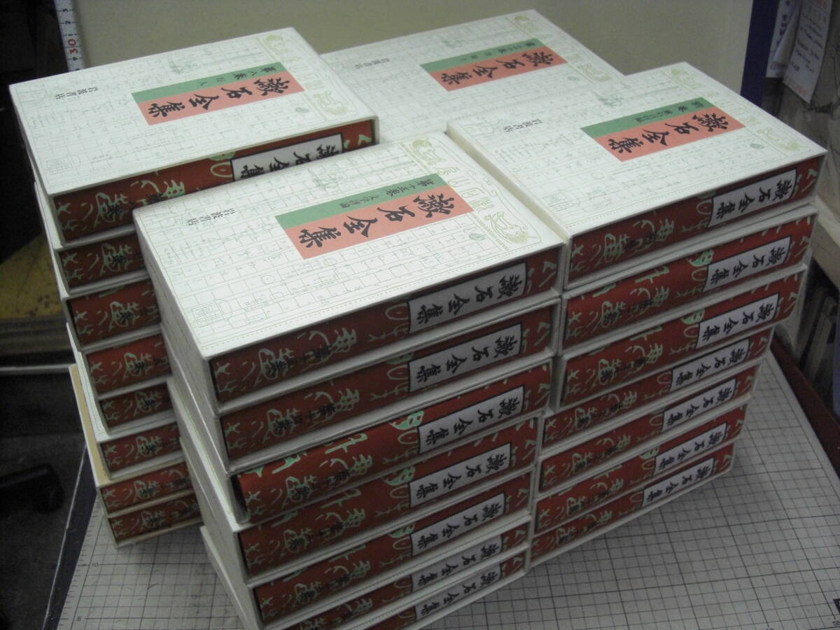 漱石全集 全28巻別巻1巻揃 月報付 岩波書店 1993年～1996年_画像1