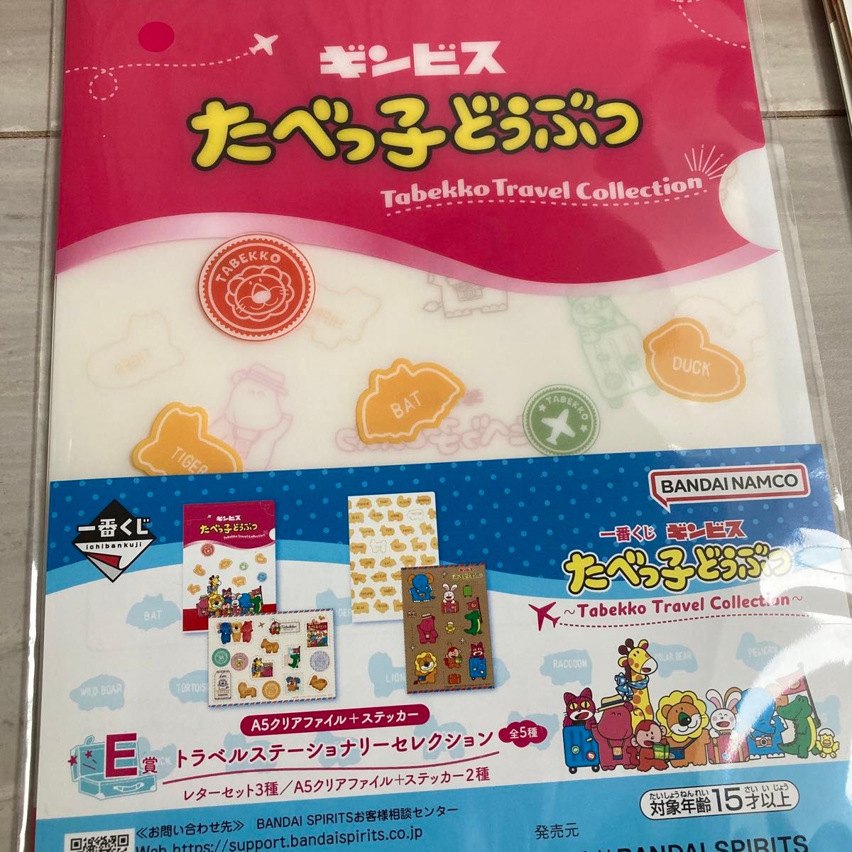 たべっ子どうぶつ 一番くじ3点セット(E賞2個＆D賞1個)ギンビス 新品未使用