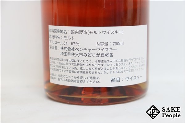 ◇1円～ イチローズモルト 52席の至福 プライベートボトル 2022 700ml 62％ 箱 コースター 袋 ジャパニーズ_画像4