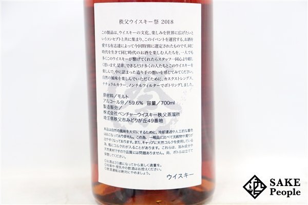 ◇注目! イチローズ・モルト 秩父 ウイスキー祭 2010-2018 クリームシェリーホグスヘッド ブレイマー 700ml 59.6% 箱付き ジャパニーズ_画像5