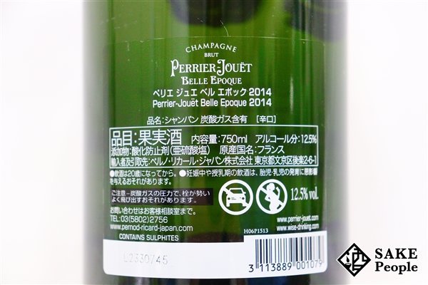 □注目! ペリエ・ジュエ ベル・エポック ブリュット 2014 750ml 12.5% シャンパン_画像4