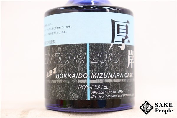 ◇注目! 厚岸 ニューボーン 2019年 第3弾 北海道ミズナラカスク ノンピーテッド 200ml 55% 箱付き ジャパニーズ_画像3