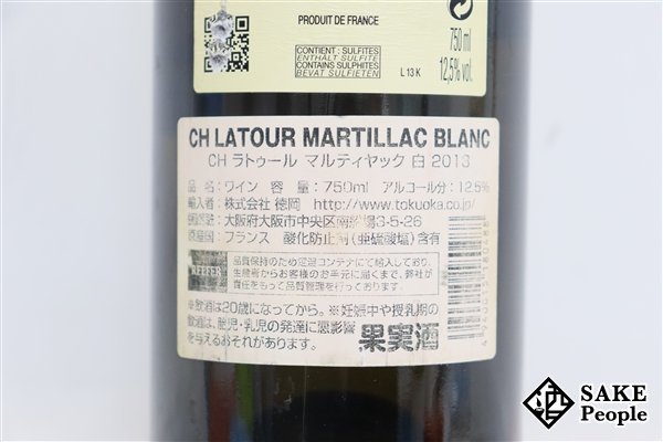 ■注目! シャトー・ラトゥール 2013 マルティヤック・ブラン 750ml 12.5％ フランス ボルドー 白_画像5