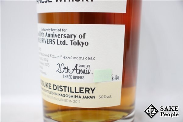 *1 jpy ~... single malt 2019-2023s Lee li birz 20 anniversary commemoration bottle 700ml 50% box attaching japa needs 