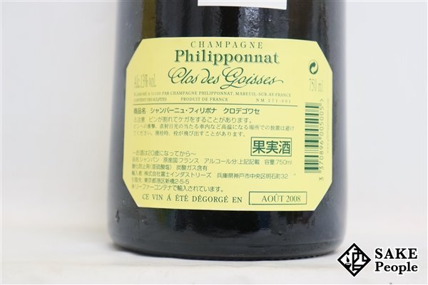 □注目! フィリポナ クロ・デ・ゴワセ ブリュット 2000 750ml 13％ 箱 シャンパン_画像4