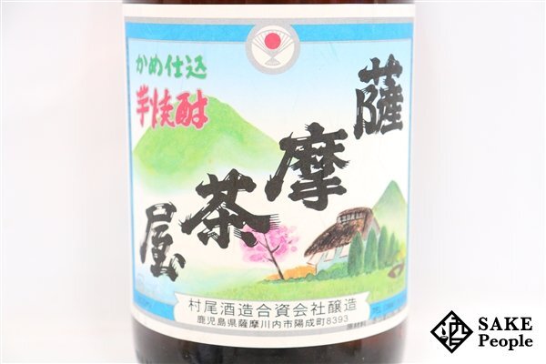 ★注目! 薩摩茶屋 かめ仕込 1800ml 25度 2022.08.02 村尾酒造 鹿児島県 芋焼酎_画像2