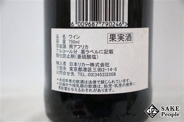 ■注目! ネイピア レッドメダリオン 2003 750ml 14％ 南アフリカ共和国 赤の画像5