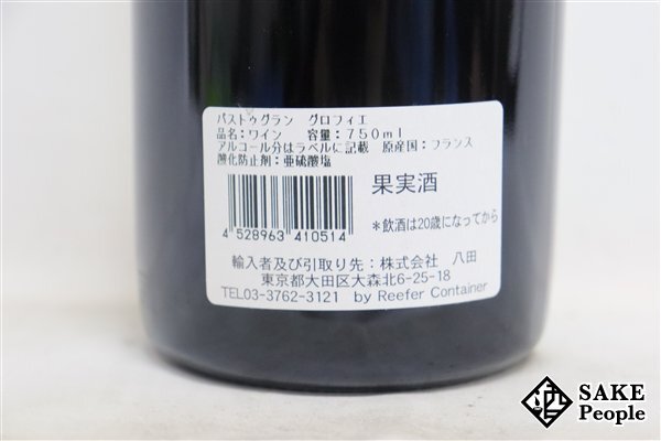 ■注目! ブルゴーニュ・パストゥグラン 2011 ロベール・グロフィエ 750ml 12.5％ フランス ブルゴーニュ 赤_画像5