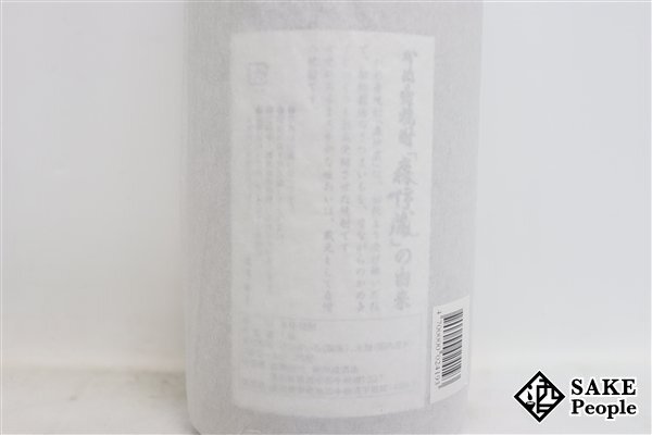 ★1円～ 森伊蔵 1800ml 25度 森伊蔵酒造 鹿児島県 芋焼酎_画像6