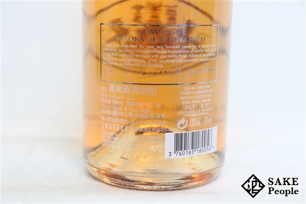□1円～ バロン・ド・ロスチャイルド ロゼ 750ml 12％ 箱 シャンパン_画像5