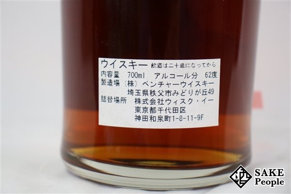 ◇1円～ 軽井沢 2000-2017 東京インターナショナル バーショー 2017 700ml 62.3％ 箱付き ジャパニーズの画像5