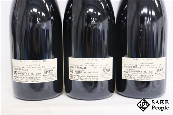 ■注目! ブルゴーニュ・パストゥグラン 2010 ロベール・グロフィエ 750ml 12.5% フランス ブルゴーニュ 赤 5本セットの画像7