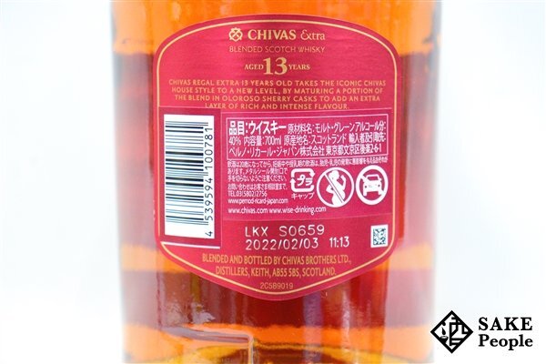 ◇1円～ シーバス・リーガル 13年 エクストラ 700ml 40% 箱付き スコッチ_画像5