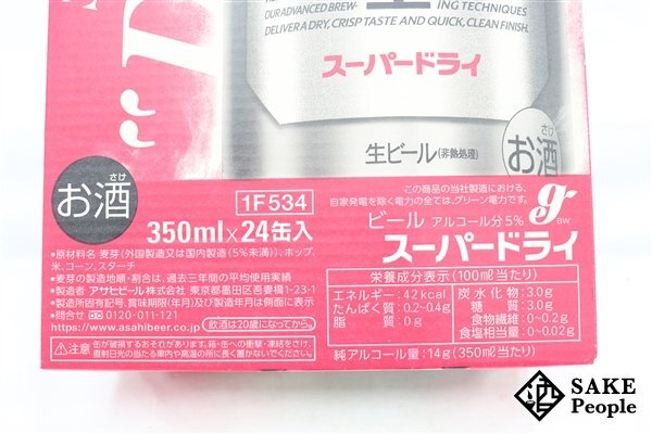 ●1円～ アサヒ スーパードライ 350ml 5% 24本 箱付き 賞味期限2024.11/製造年月2024.03_画像2