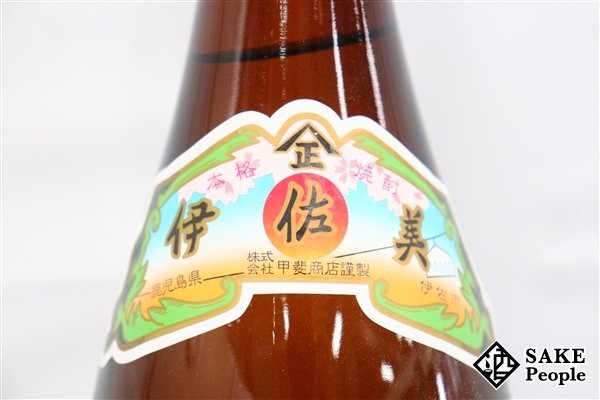 ★1円～ 伊佐美 1800ml 25度 2022.01.15 甲斐商店 鹿児島県 芋焼酎_画像5