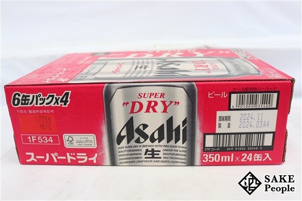 ●1円～ アサヒ スーパードライ 350ml 5% 24本 箱付き 賞味期限2024.11/製造年月2024.03_画像7