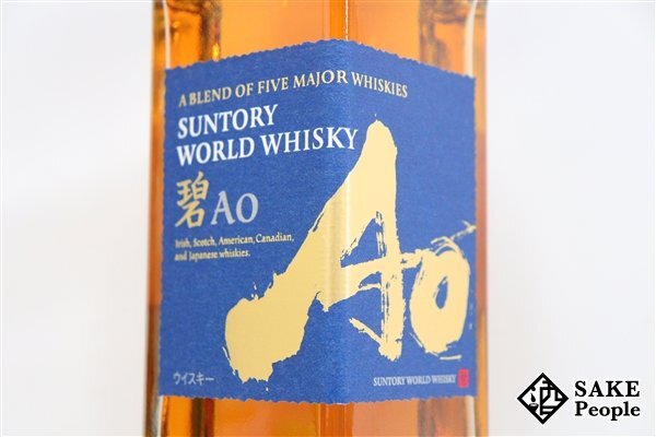 ◇1円～ サントリー ワールドウイスキー 碧 Ao 700ml 43% ウイスキー_画像3