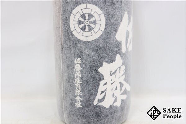 ★注目! 佐藤 黒麹仕込 1800ml 25度 2023.08.08 佐藤酒造 鹿児島県 芋焼酎_画像3