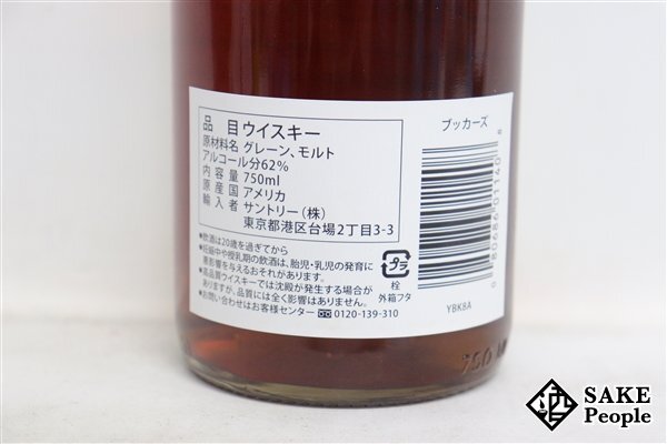 ◇1円～ ブッカーズ 2022 6年11カ月 750ml 62.15％ 箱 バーボン_画像6