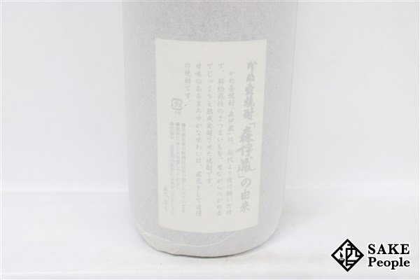 ★注目! 森伊蔵 1800ml 25度 森伊蔵酒造 鹿児島県 芋焼酎_画像5