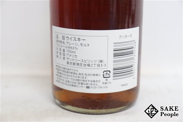 ◇注目! ブッカーズ 2020 6年4か月 750ml 63.2％ 箱 バーボン_画像6