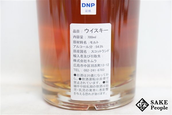 ◇1円～ ウイスキーファインド ミャオジアム ブナハーブン 山本 修 2008-2021 13年 700ml 54.5％ スコッチ_画像5