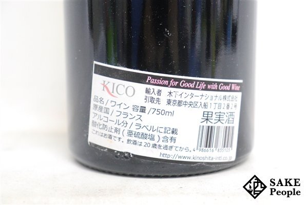 ■注目! マルク・ソワイヤール ブルゴーニュ・ルージュ 2017 ド・ラ・クラ 750ml 11.5％ フランス ブルゴーニュ 赤_画像6