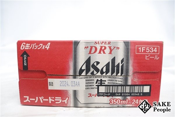 ●注目! アサヒ スーパードライ 350ml 24本 箱 製造日:2024.03/賞味期限:2024.11_画像5