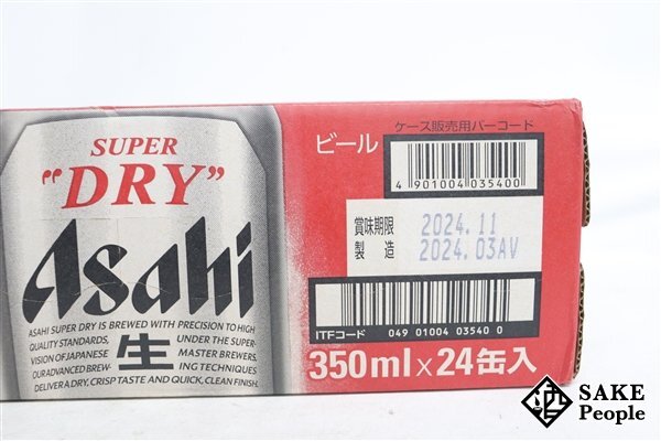 ●1円～ アサヒ スーパードライ 350ml 24本 箱 製造日:2024.03/賞味期限:2024.11_画像6