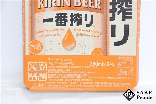 ●注目! キリン キリン 一番搾り 350ml 24本 箱 製造日:2024.02/賞味期限:2024.10_画像2