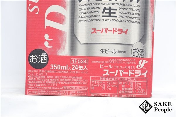 ●1円～ アサヒ スーパードライ 350ml 24本 箱 製造日:2024.03/賞味期限:2024.11_画像2