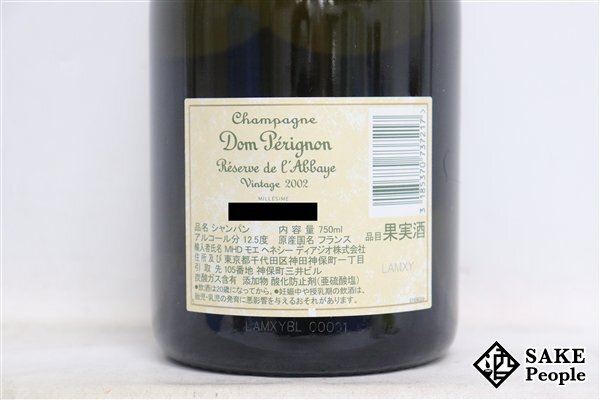 □注目! ドン・ペリニヨン レゼルヴ・ド・ラベイ 2002 750ml 12.5％ シャンパン_画像5