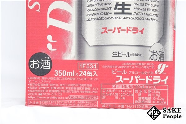 ●注目! アサヒ スーパードライ 350ml 24本 箱 製造日:2024.03/賞味期限:2024.11_画像2