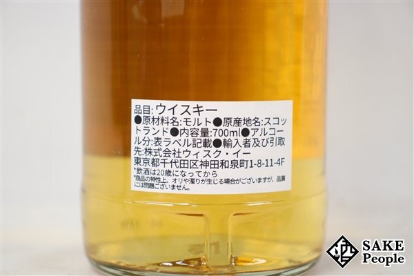 ◇注目! エリクサーディスティラーズ ウイスキートレイル クライヌリッシュ 11年 2010-2021 ザ・ウイスキー・フープ 700ml 57.9％ スコッチの画像6