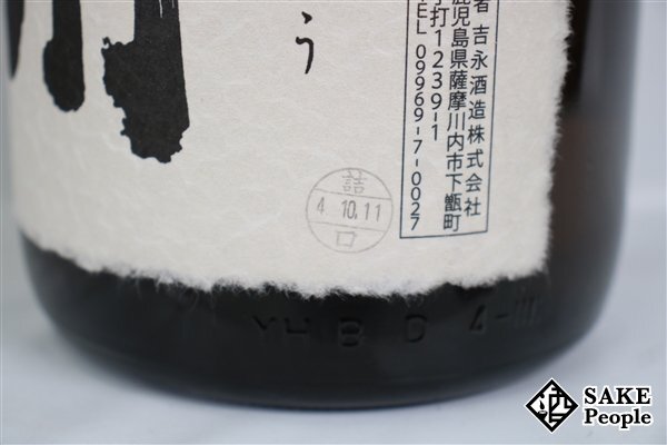 ★1円～ 焼酎6本セット 久耀 1800ml 姫豊玉 1800ml かぶと鶴見 1800ml さつま寿 旬 1800ml 元祖 やきいも 1800ml その名は甑州 1800ml_画像9