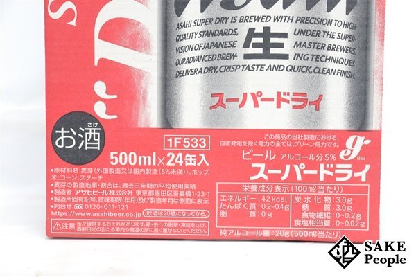 ●1円～ アサヒ スーパードライ 500ml 24本 箱 製造日:2024.03/賞味期限:2024.11_画像2